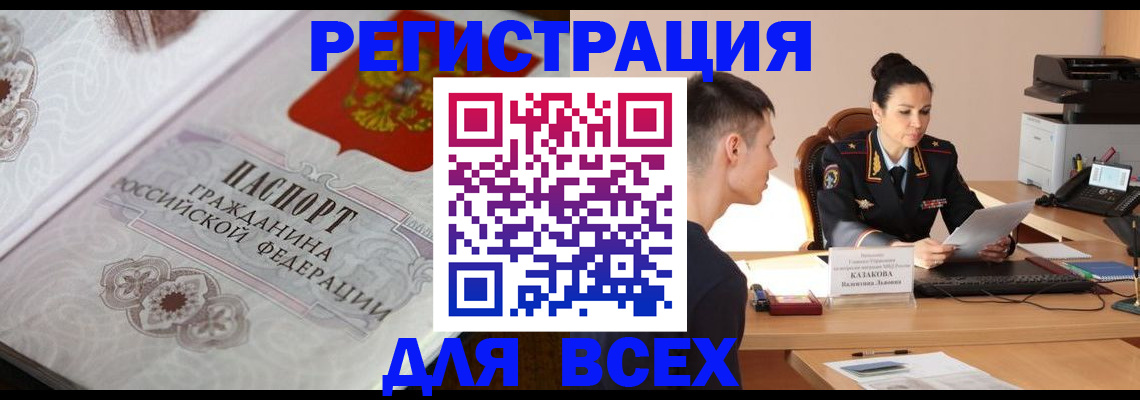 прописка в квартире в Невинномысске