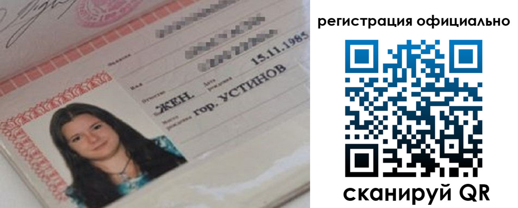 временная регистрация для школы в Невинномысске