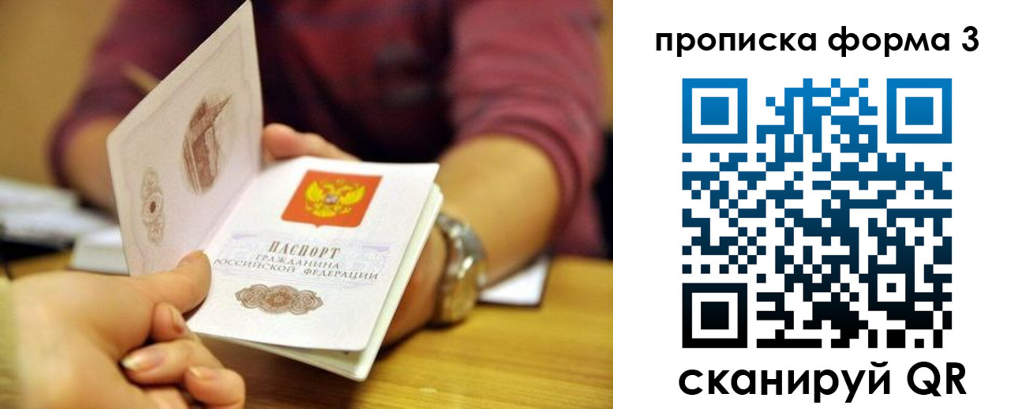 временная регистрация для школы в Невинномысске