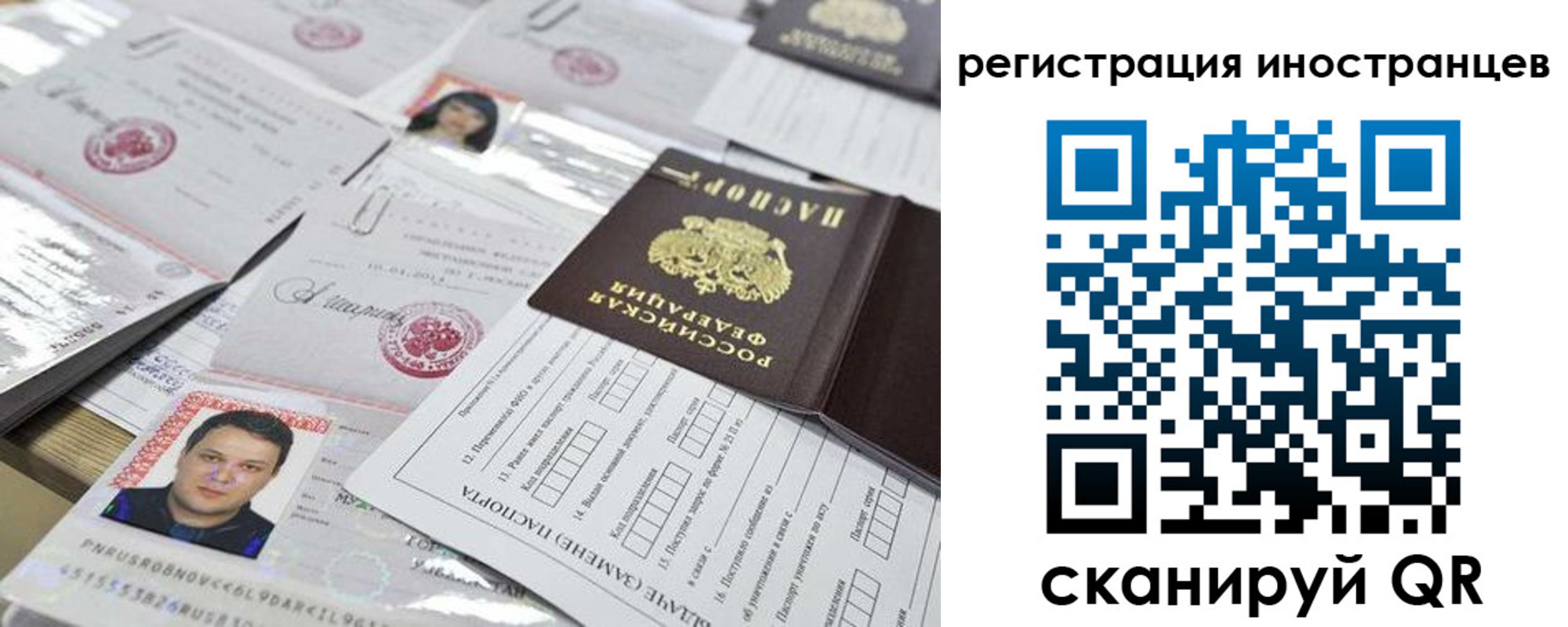 прописка штамп в Невинномысске
