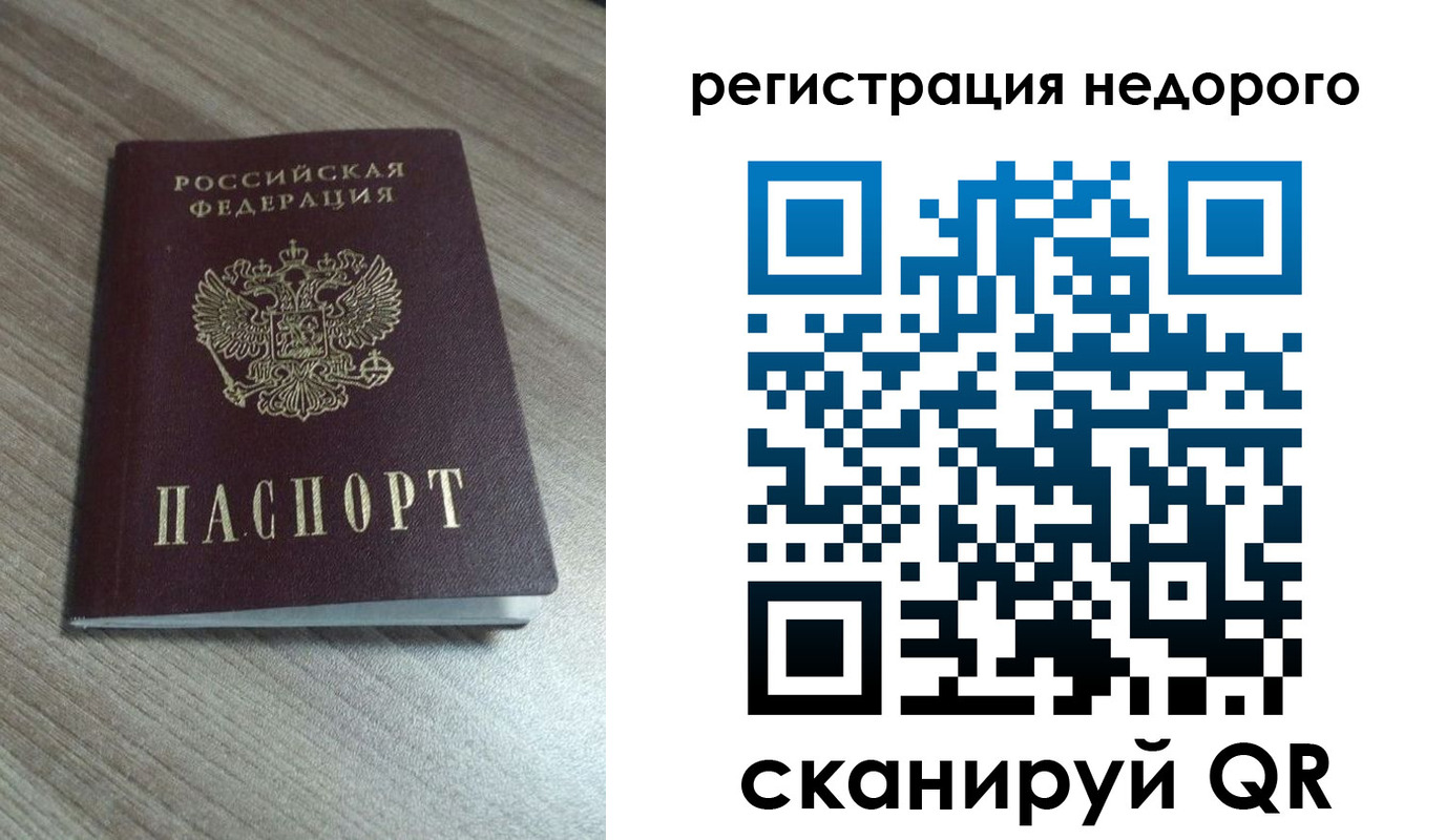 временная регистрация собственник в Невинномысске