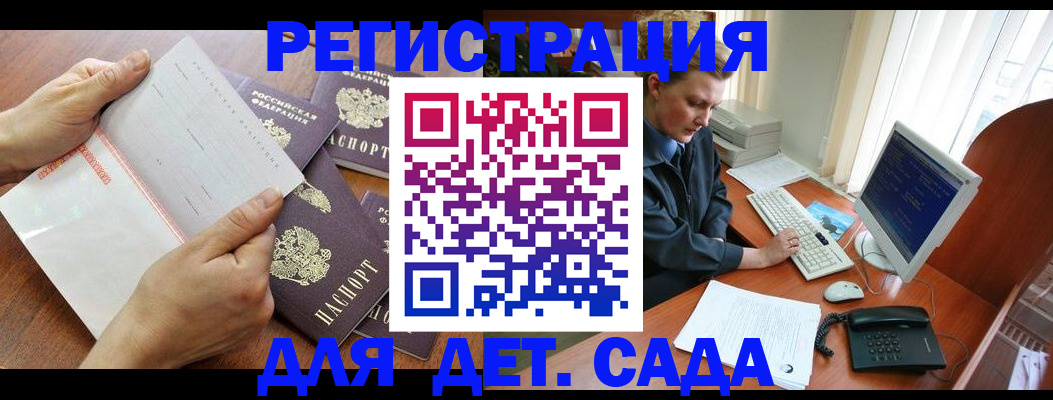 прописка от собственника в Невинномысске