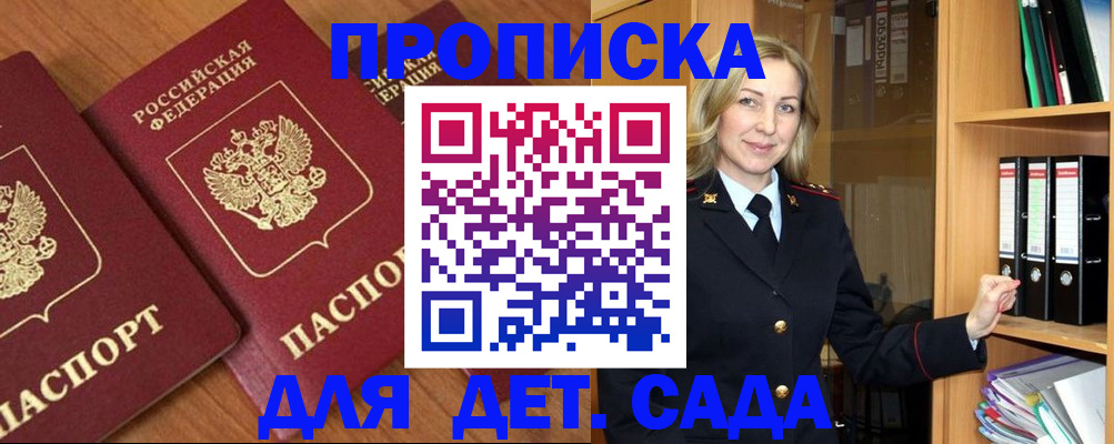 прописка от собственника в Невинномысске