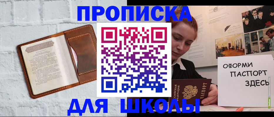 миграционный учет в Невинномысске