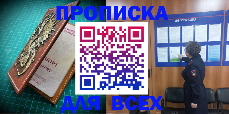 прописка иностранных граждан в Невинномысске
