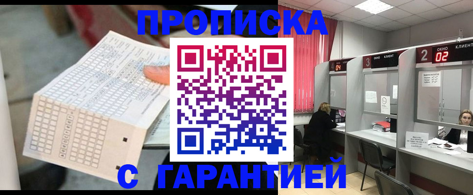 прописка иностранных граждан в Невинномысске