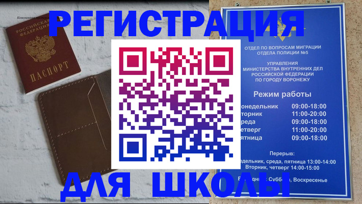 прописка 2025 в Невинномысске