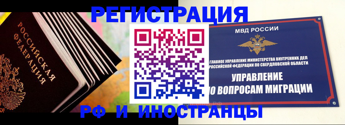 временная прописка в Невинномысске