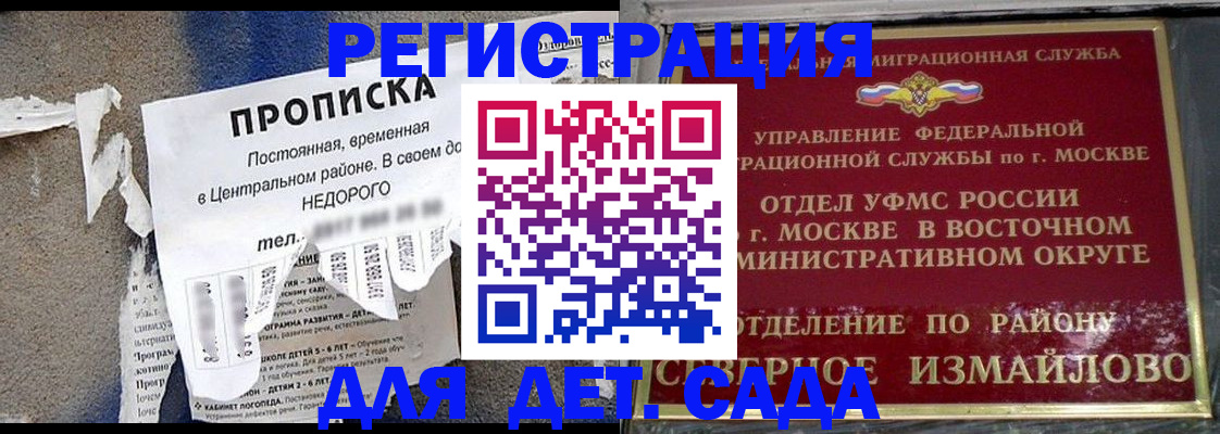 прописка регистрация в Невинномысске