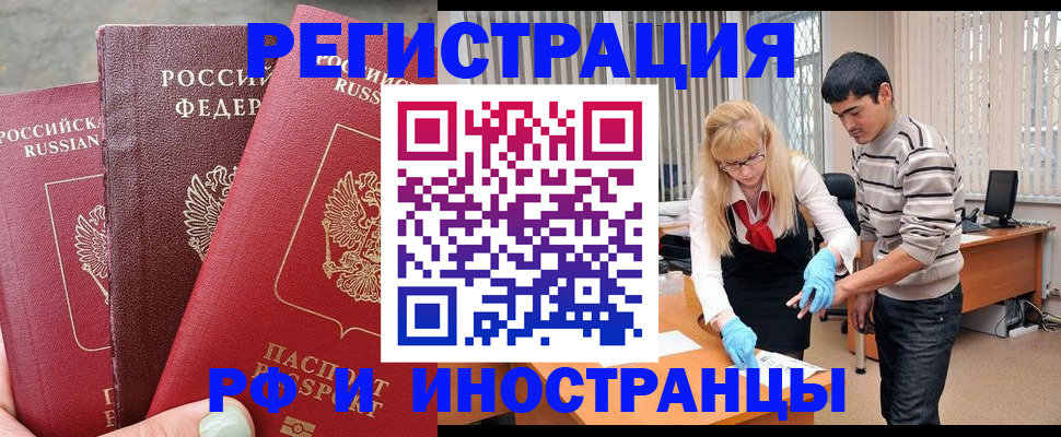регистрация в Невинномысске
